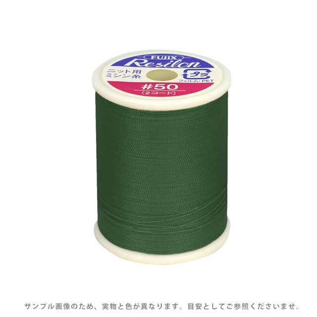 ニット用ミシン糸 フジックス レジロン 50番300m巻（F80） 色番118 08Ab99_