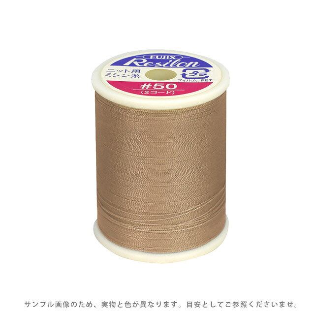 Resilon - ニット用ミシン糸 フジックス レジロン 50番300m巻（F80） 色番122 08Ab99_