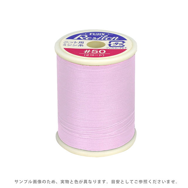 ニット用ミシン糸 フジックス レジロン 50番300m巻（F80） 色番134 08Ab99_
