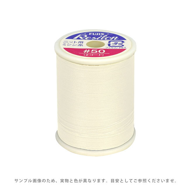 Resilon - ニット用ミシン糸 フジックス レジロン 50番300m巻（F80） 色番136 08Ab99_