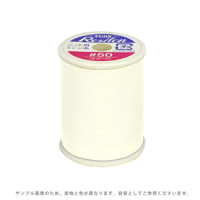 ニット用ミシン糸 フジックス レジロン 50番300m巻（F80） 色番156 08Ab99_