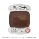 ボタン付け糸 シルコート #20 30m 色番7 08Ab99_