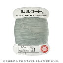 ボタン付け糸 シルコート #20 30m 色番11 08Ab99_