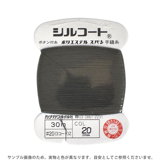 ボタン付け糸 シルコート #20 30m 色番20 08Ab99_
