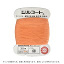 ボタン付け糸 シルコート #20 30m 色番66 08Ab99_