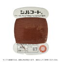 ボタン付け糸 シルコート #20 30m 色番67 08Ab99_
