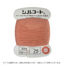ボタン付け糸 シルコート #20 30m 色番75 08Ab99_
