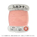 ボタン付け糸 シルコート #20 30m 色番121 08Ab99_
