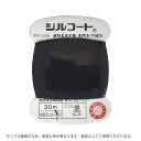 ボタン付け糸 シルコート #20 30m 黒 08Ab99_