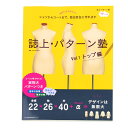 書籍 誌上・パターン塾 Vol.1 トップ編 09Bn31j