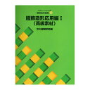 書籍 文化ファッション大系 服飾造形講座6 服飾造形応用編1(高級素材) 文化出版局 09Bn31j