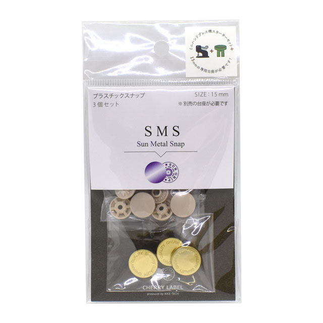 CHERRY LABEL サンメタルスナップ（SMS15） 15mm 2TYL.刻印2/ゴールド 3組入 (H)_6a_