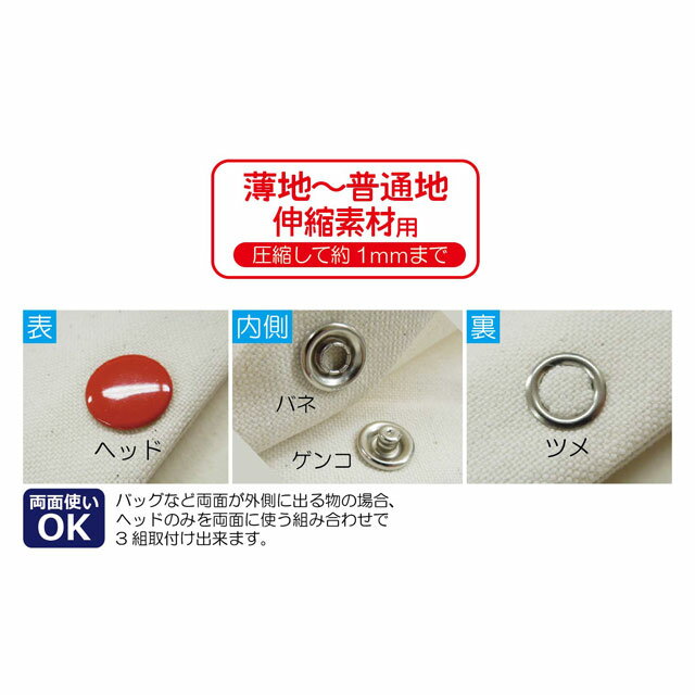 サンコッコー アメリカンホック 薄地〜普通地用 （SUN11-58） 13mm ニッケル 6組入 08Bg99_