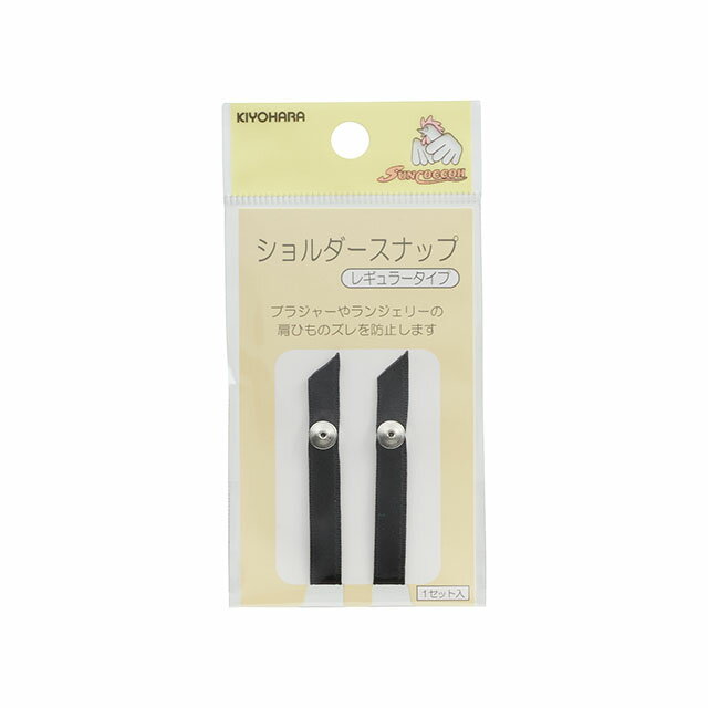 サンコッコー ショルダースナップ （SUN12-54） レギュラー 黒 08Bg99_