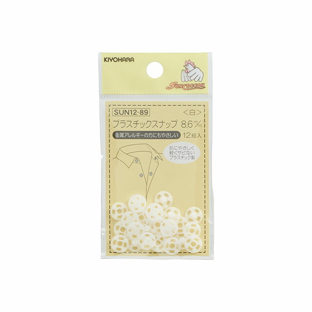 ＼期間限定10%OFF／ サンコッコー プラスチックスナップ （SUN12-89） 8.6mm 白 12組入 08Bg99_