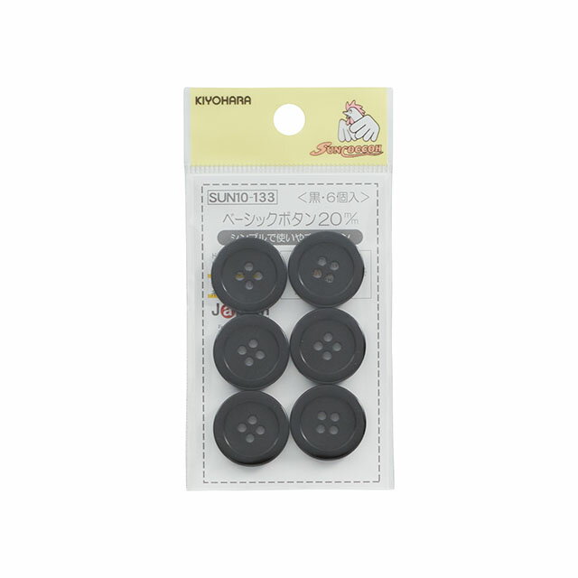 Button - サンコッコー ベーシックボタン （SUN10-133） 20mm 黒 6個入 08Bg99_