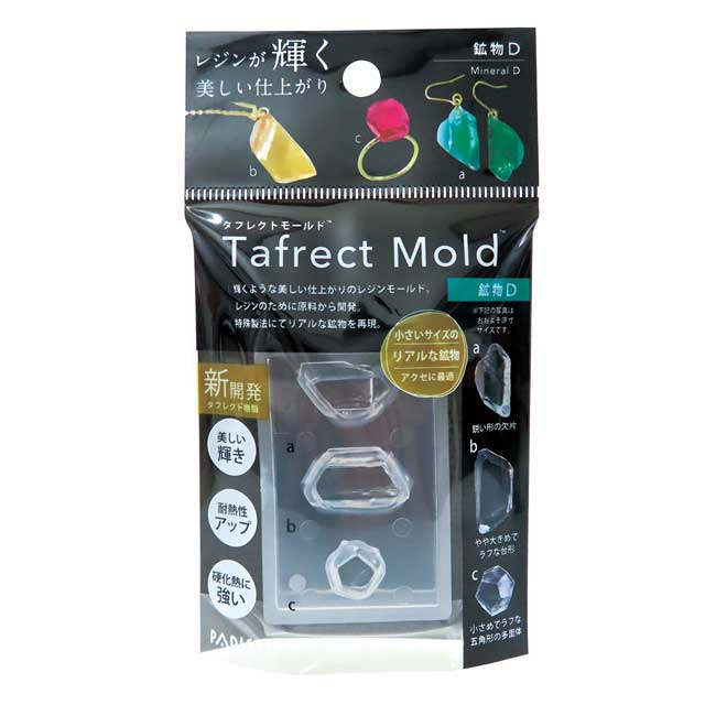 PADICO-パジコ- タフレクトモールド 鉱物D（403381） 06Ac99_