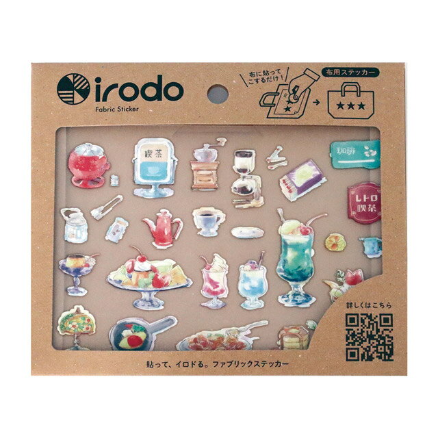 ファブリックステッカー irodo-イロド レトロカフェ（90134） 色番4C 08Bf99_(3)