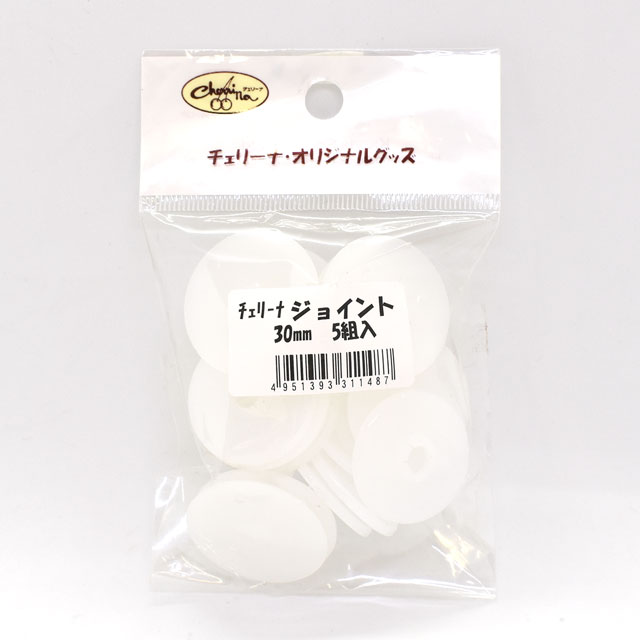 テディベア材料 ジョイント 30mm 06Bm99_