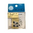 ＼期間限定20％OFF／ TOHO 動眼/動く目玉 丸型黒目 ボタン型（4-310） 10mm (H)_5a_