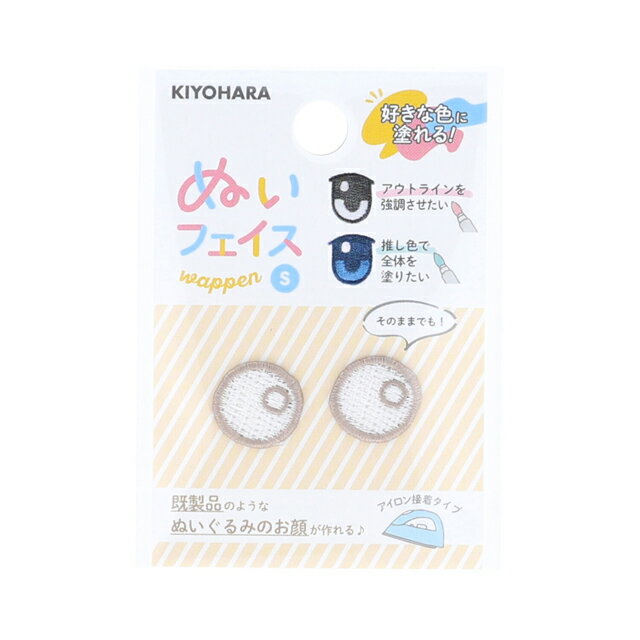 ＼期間限定20％OFF／ KIYOHARA（清原） ぬいフェイスワッペン 目 左右セット S（NUIW-23） I 06Ab99_