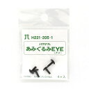 ●素材：スチロール製●サイズ：約6.5mm×5mm●内容：4個入【商品の詳細】楕円の刺し眼です。【ご注文前に必ずお読み下さい】・表示価格は1パックの価格です。・製造ロット、ディスプレイや視覚環境などにより、実際のカラーと異なる場合がございます。・当社の他オンラインショップと在庫を共有しており、注文が確定しても完売・欠品の場合があります。予めご了承下さい。