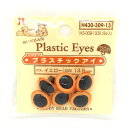 ＼期間限定20％OFF／ ハマナカ ぬいぐるみ用 プラスチックアイ ボタン穴タイプ 13.5mm（H430-309-13） イエロー (H)_5a_