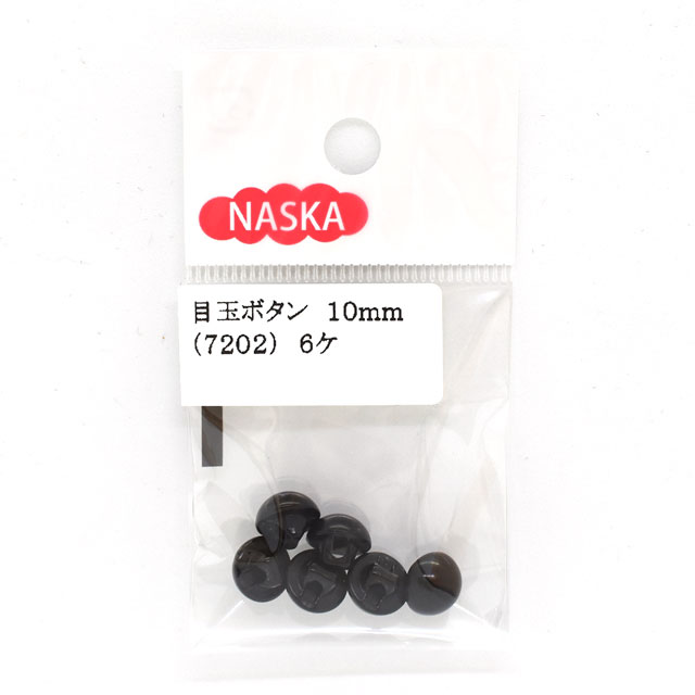 ぬいぐるみ用 目玉ボタン 10mm（7202） 黒 06Bm99_