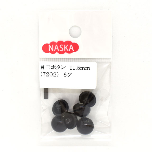 ぬいぐるみ用 目玉ボタン 11.5mm（7202） 黒 06Bm99_