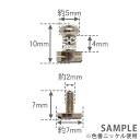 金属パーツ ギボシ 頭径5mm ニッケル (H)_4a_ 3