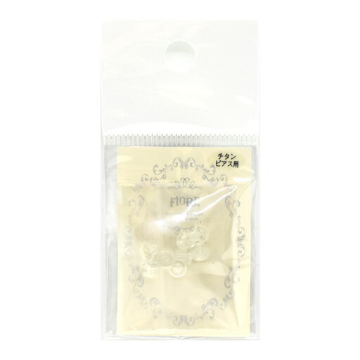 \期間限定10%OFF/ ピアスパーツ シリコンキャッチ/チタン用(D-92) 8個入 06Af99_ \期間限定10%OFF/ ピアスパーツ シリコンキャッチ/チタン用(D-92) 8個入 06Af99_