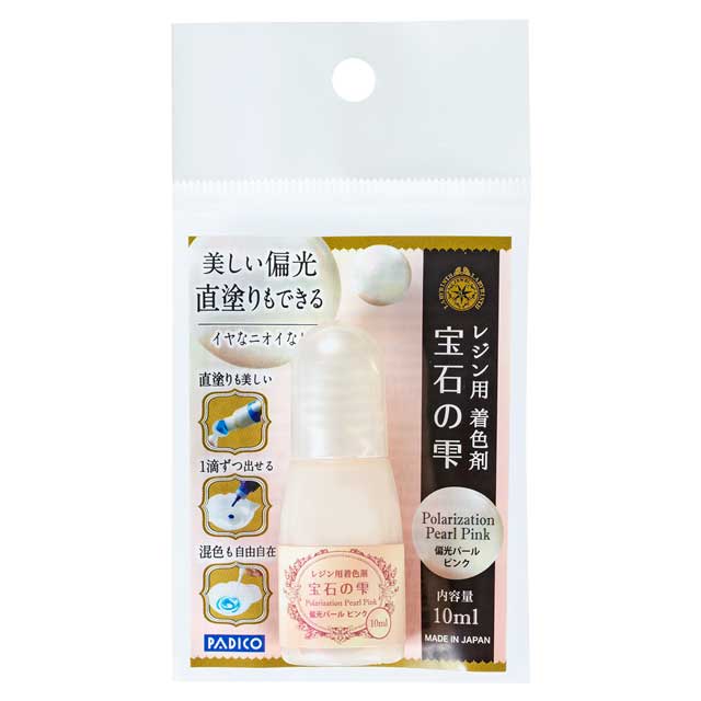 PADICO-パジコ- レジン用着色剤 宝石の雫 偏光パールシリーズ（403261） 10ml 3.偏光パール　ピンク 06Ac99_