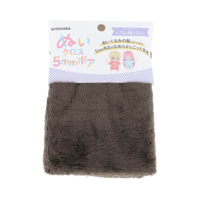 KIYOHARA（清原） ぬいぐるみ用生地 ぬいクロス5mmボア（NUIF-04C） 70×30cm AB.アッシュブラウン 06Ab99_