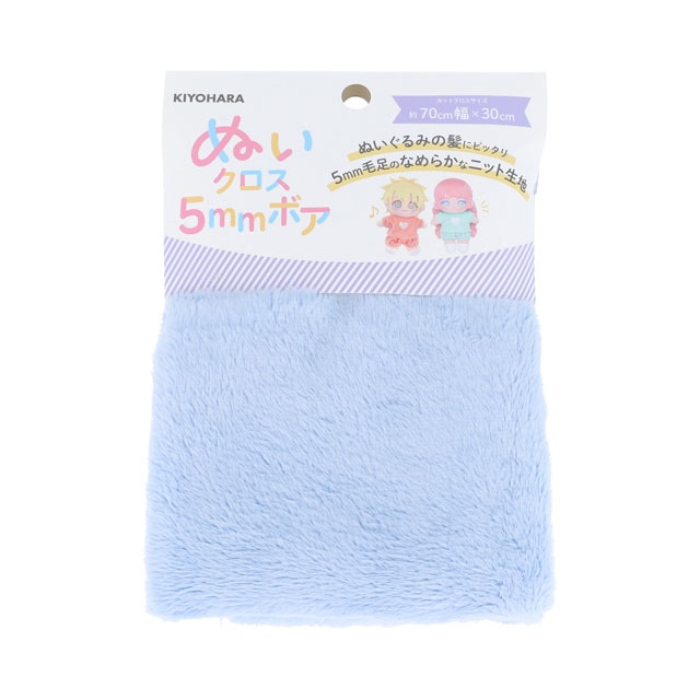 KIYOHARA（清原） ぬいぐるみ用生地 ぬいクロス5mmボア（NUIF-04C） 70×30cm DB.ドラジェブルー 06Ab99_