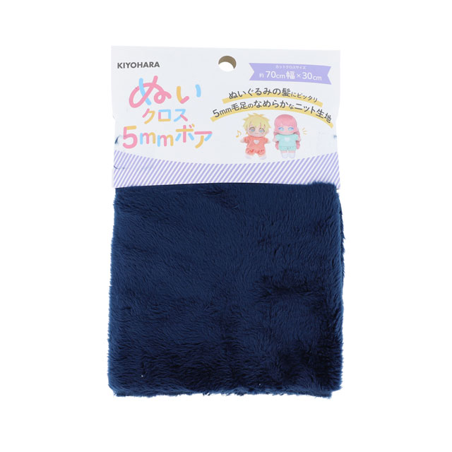 KIYOHARA（清原） ぬいぐるみ用生地 ぬいクロス5mmボア（NUIF-04C） 70×30cm NV.ネイビー 06Ab99_