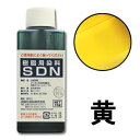 染料 樹脂用染料SDN 黄 (H)_3b_ その1