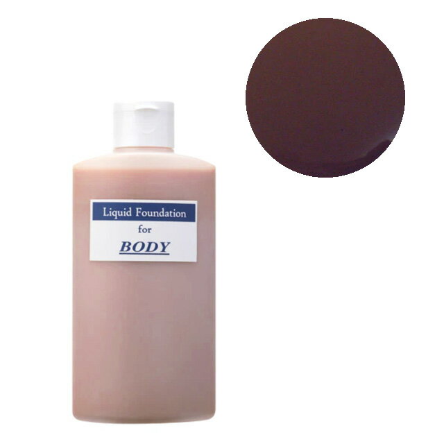 舞台屋（ぶたいや） BODYファンデーション 100ml こげ茶 07Cn99_