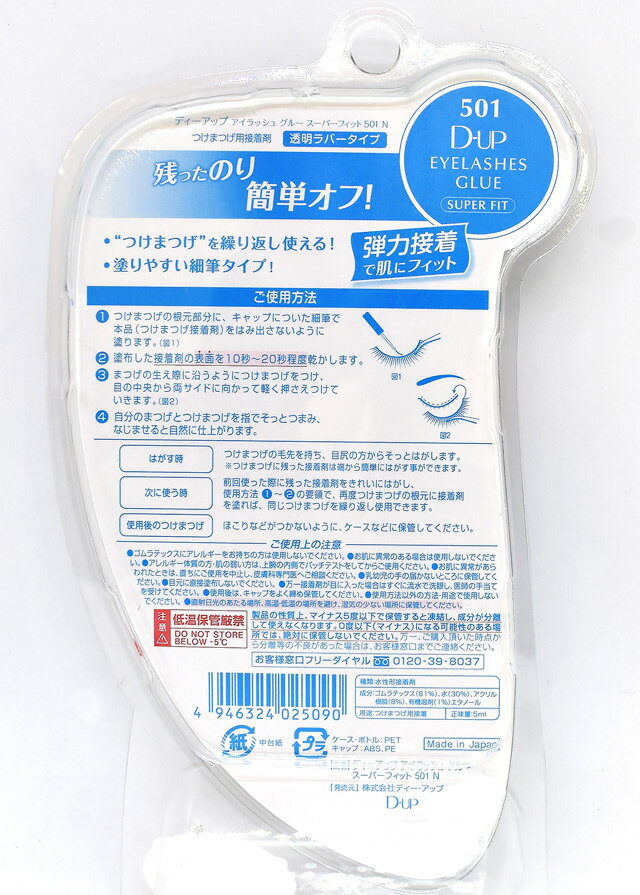 �Ĥ��ޤĤ�������� D-UP-�ǥ������å�- ������å��奰�롼 �����ѡ��ե��åȡ�501�� 07Cn99_