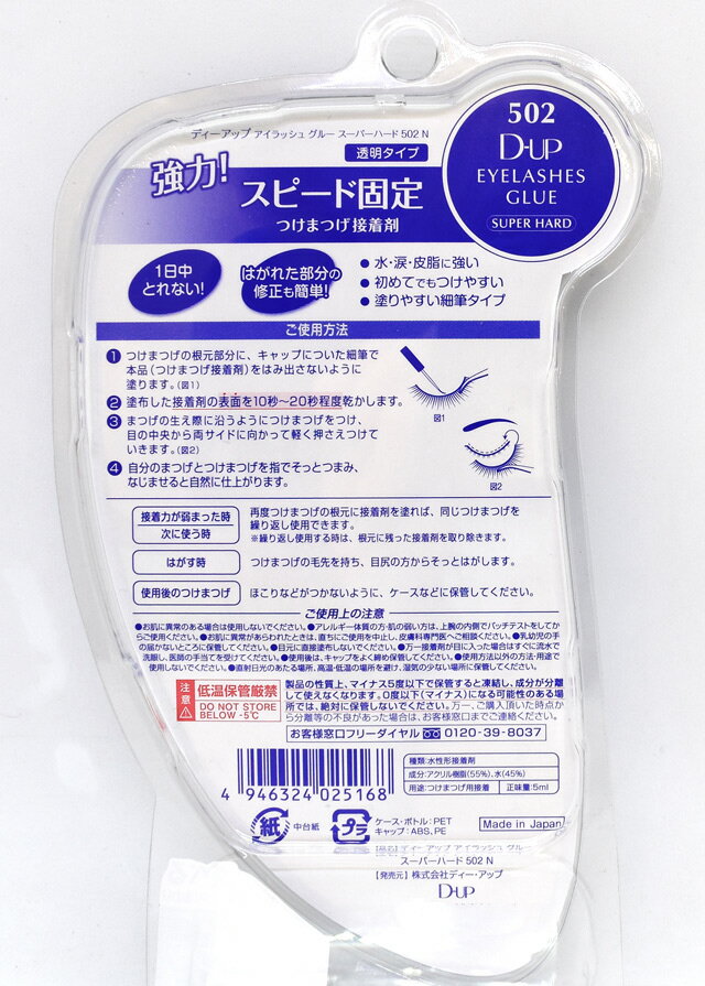 �����ָ���20��OFF�� �Ĥ��ޤĤ�������� D-UP-�ǥ������å�- ������å��奰�롼 �����ѡ��ϡ��ɡ�502�� 07Cn99_