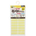 \期間限定10%OFF/ ネームシール クロバー 布ペタラベル S(71-733) イエロー 08Bf99_