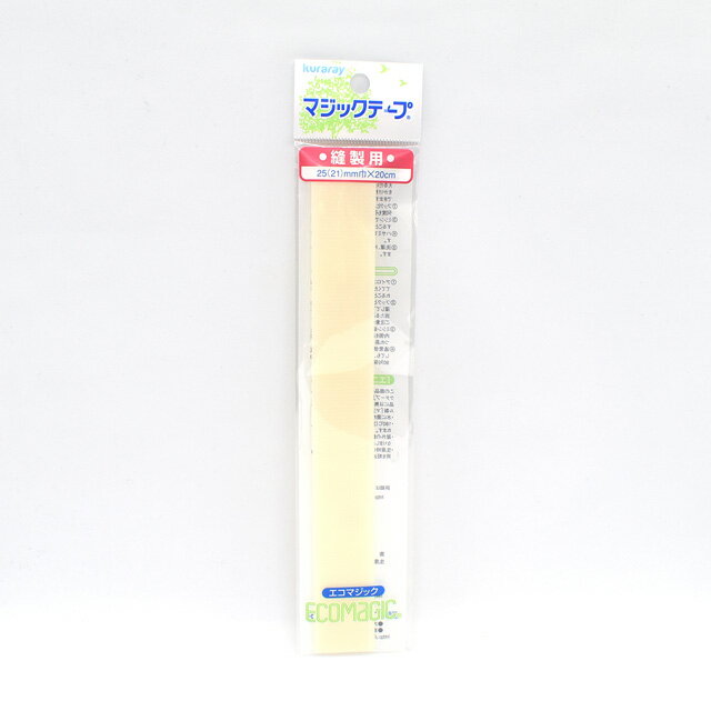＼期間限定10%OFF／ マジックテープ エコマジック 縫製用（20R） アイボリー 08Cp99_