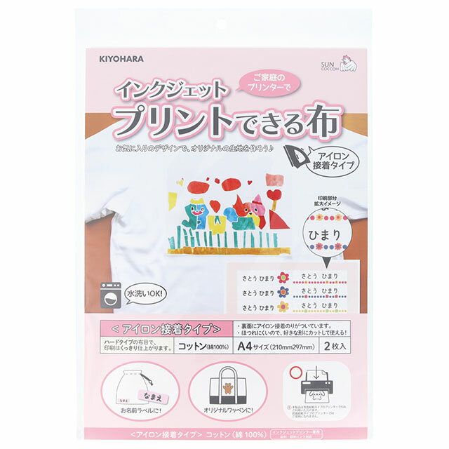 姓名贴纸 - ＼期間限定20％OFF／ サンコッコー インクジェットプリントできる布 アイロン接着タイプ（SUN60-154） 08Bf99_