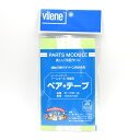 伸び止めテープ バイリーン ペアテープ ピンキングタイプ アームホール・襟腰用（PT-110P） 10mm幅 白 (H)_6b_