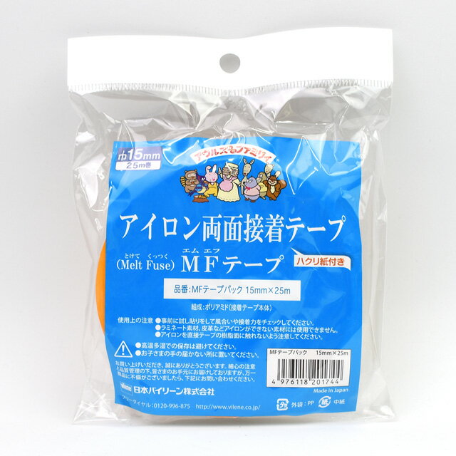 アイロン両面接着テープ MFテープ 15mm幅 (H)_6b_