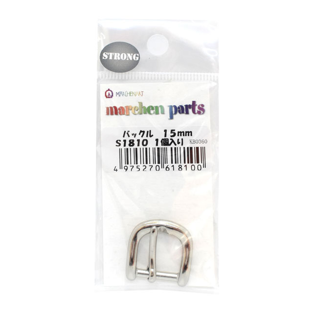 メルヘンアート ストロングパーツ バックル（S1810） 15mm 1個入 (H)_4a_