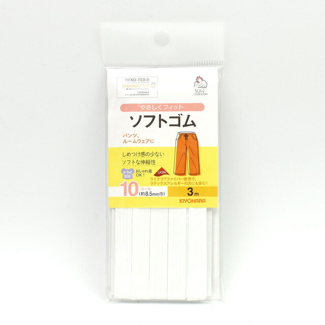 サンコッコー ソフトゴム 10コール（SUN41-04） 3m巻 15Yy88_