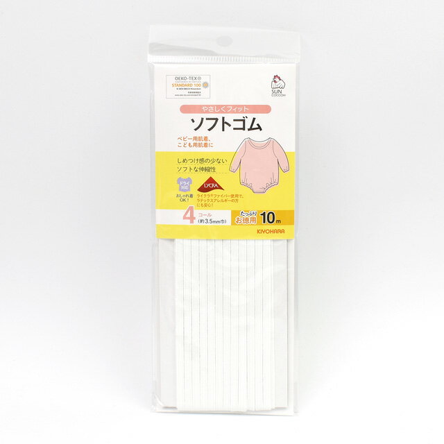サンコッコー ソフトゴム 4コール（SUN41-06） 10m巻 (B)zec_