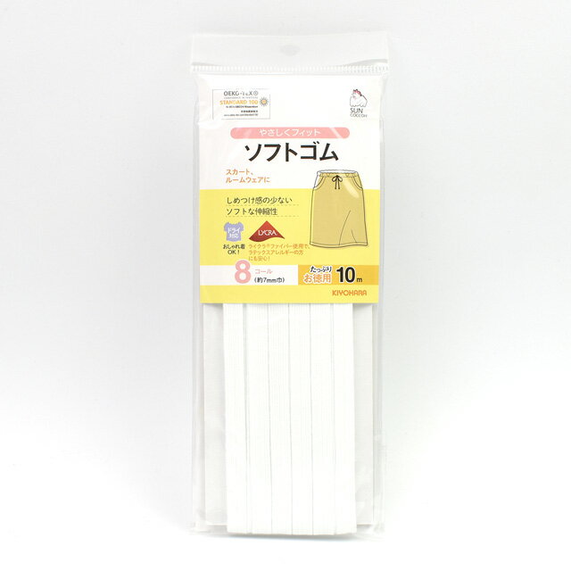 サンコッコー ソフトゴム 8コール（SUN41-08） 10m巻 15Yy88_