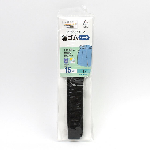 サンコッコー 織ゴムハード 15mm幅（SUN41-36） 黒 1m巻 15Yy88_