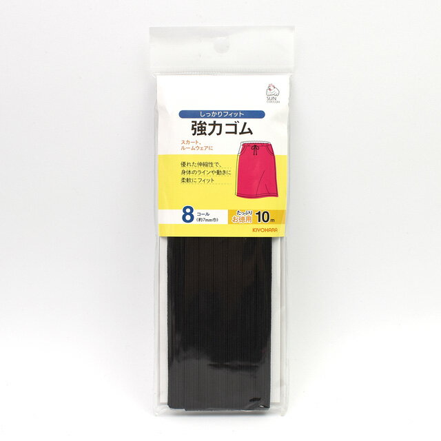サンコッコー 強力ゴム 8コール（SUN41-77） 黒 10m巻 15Yy88_